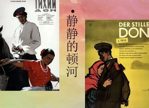 静静的顿河好句摘抄（下）-第1张图片