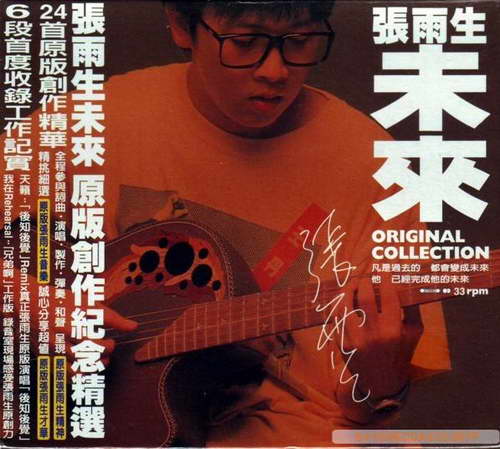 精选十首经典励志歌曲，希望你不再迷茫-第8张图片