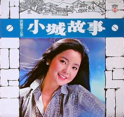 经典老歌500首：这20首最怀旧！-第6张图片