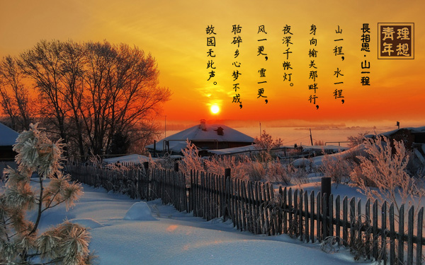 纳兰容若最有名的十首诗：浣溪沙人生若只如初见-第2张图片