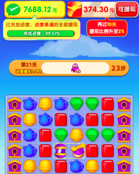 根本消不完红包版游戏实测，一个小时真实收入-第1张图片