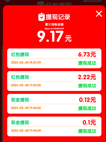 根本消不完红包版游戏实测，一个小时真实收入-第2张图片