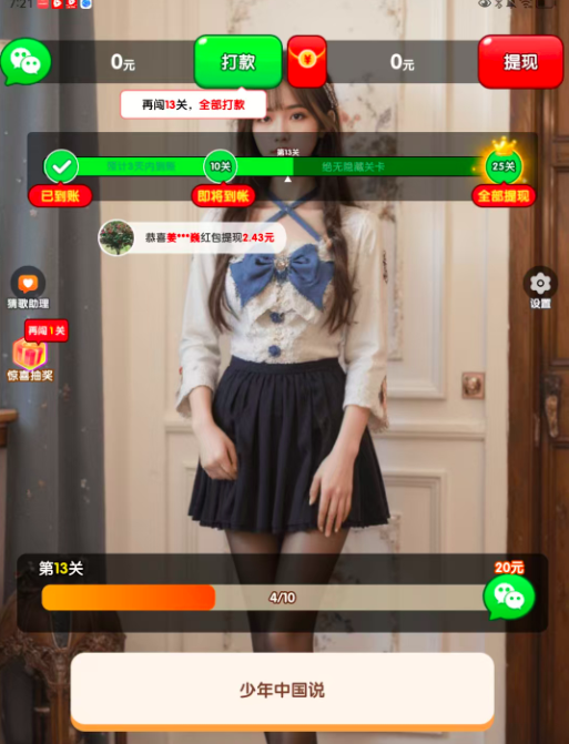 我是歌王提现是真的吗，实测一小时收入-第1张图片