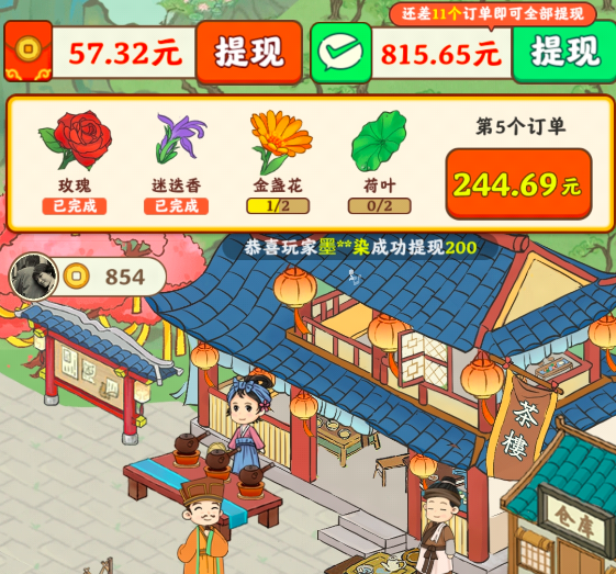 幸福茶园真的可以提现吗？只能按百分比提-第1张图片