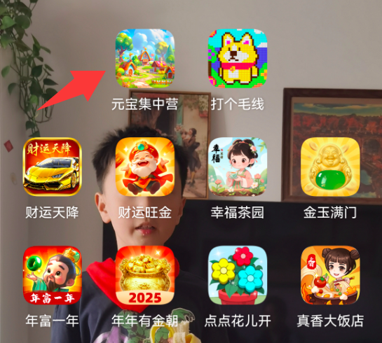 元宝集中营赚钱小游戏是真的吗？实测赚2元需要多久-第1张图片