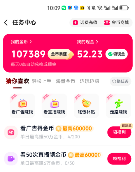 刷视频挣钱一天300元，正规可行的操作手法-第1张图片