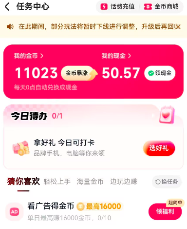 在手机上怎么赚钱一天50以上? 不推广不拉人-第1张图片