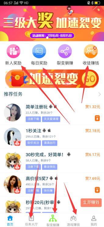 分享3款我在做的正规做任务赚佣金的平台（日赚10-30元）-第2张图片