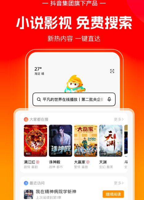 手机浏览器哪个好？老司机都用这3个-第2张图片